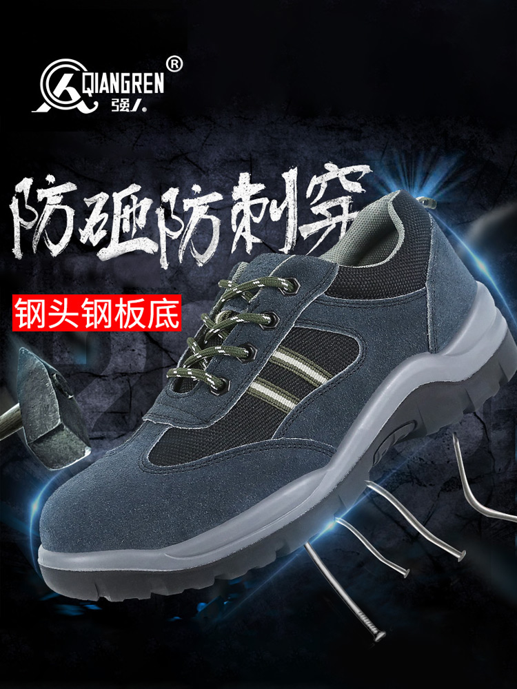 強人(rén)勞保鞋男(nán) LG-161 鋼包頭鋼底安全鞋LA認證防砸防刺穿功能防護工作鞋 藍色